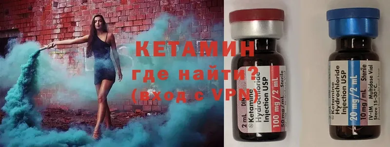 Кетамин ketamine  Ковылкино 